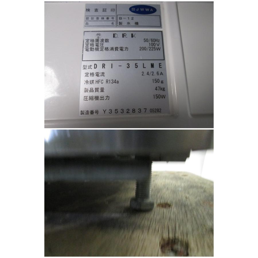 ダイワ 製氷機 アンダーカウンタータイプ DRI-35LME 35kg (0508AT)7BY