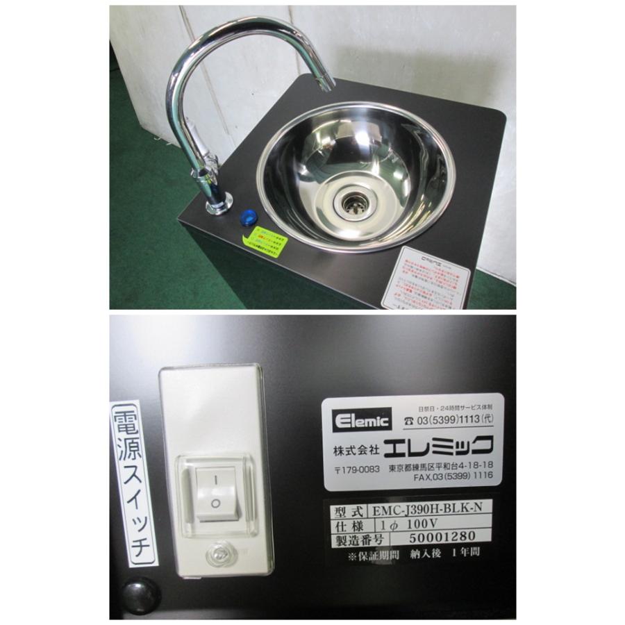 エレミック 可動式手洗いユニット じゃぶじゃぶスリム EMC-J390H-BLK-N