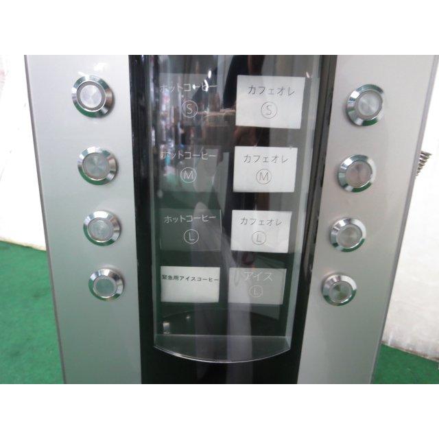 サンデン BONMAC 全自動ドリップ式コーヒーマシン RCM-PF2HD-LC(0703CT