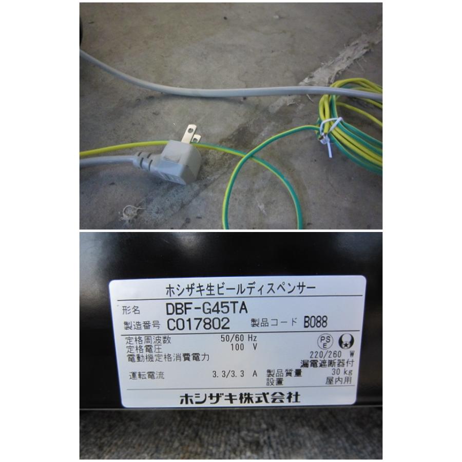 ホシザキ（HOSHIZAKI） '23 生ビールディスペンサー アサヒオリジナル