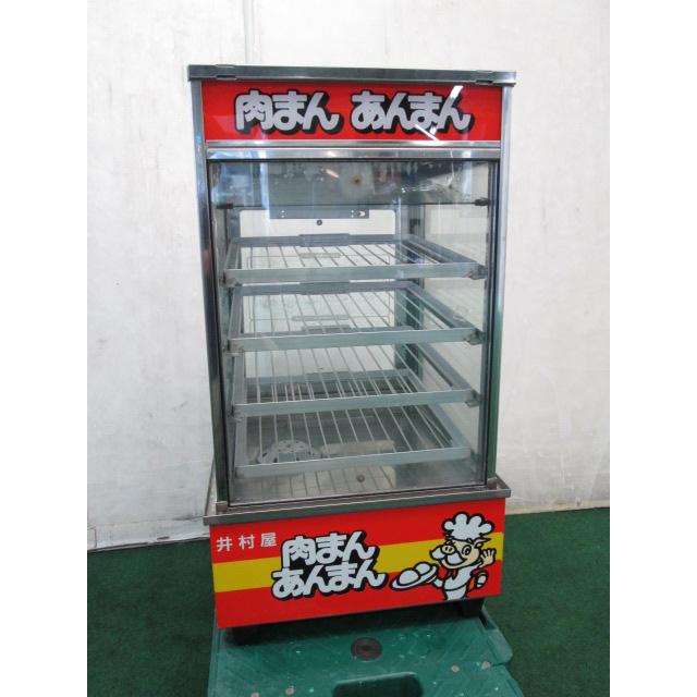 井村屋 中華まん蒸し器 SMD-436U ヨシキン 法人限定(0707EH)7AC-13