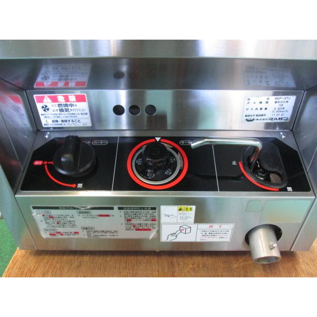 マルゼン（MARUZEN） ガスフライヤー MGF-12TJ 卓上タイプ 油量12L