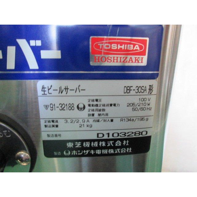 ホシザキ/サッポロ 生ビールサーバー DBF-30SA(1024AI)8BT-13 : ベスト