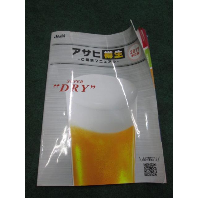 ホシザキ（HOSHIZAKI） ホシザキ/アサヒ 生ビールディスペンサー