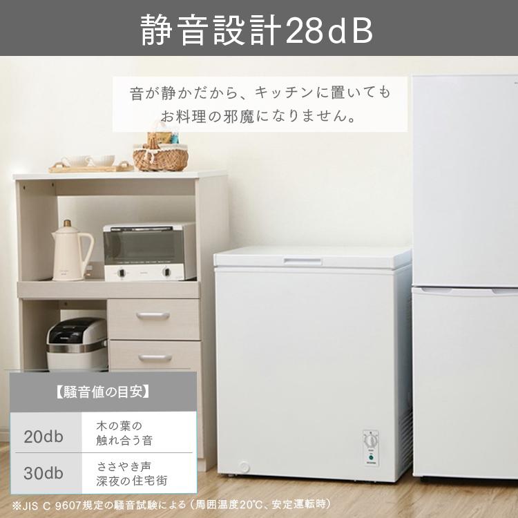 IRIS OHYAMA（アイリスオーヤマ） 冷凍庫 小型 家庭用 スリム 業務用