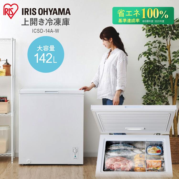 IRIS OHYAMA（アイリスオーヤマ） 冷凍庫 小型 家庭用 スリム 業務用