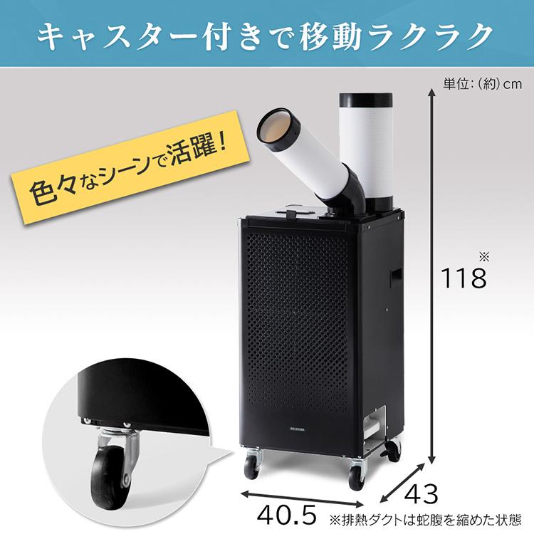 IRIS OHYAMA（アイリスオーヤマ） ポータブルクーラー ポータブル