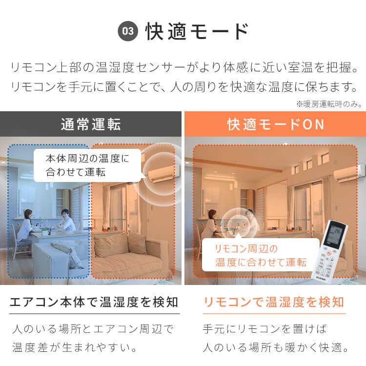 IRIS OHYAMA（アイリスオーヤマ） エアコン 6畳用 6畳 節電 省エネ 新