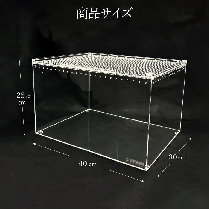 アクリルケージ L ワイドハイ クリア TOP-AC-L2 TOPCREATE(トップ