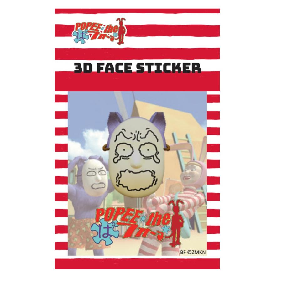 ポピーザぱフォーマー3Dフェイスステッカー ケダモノお面（PANIC2