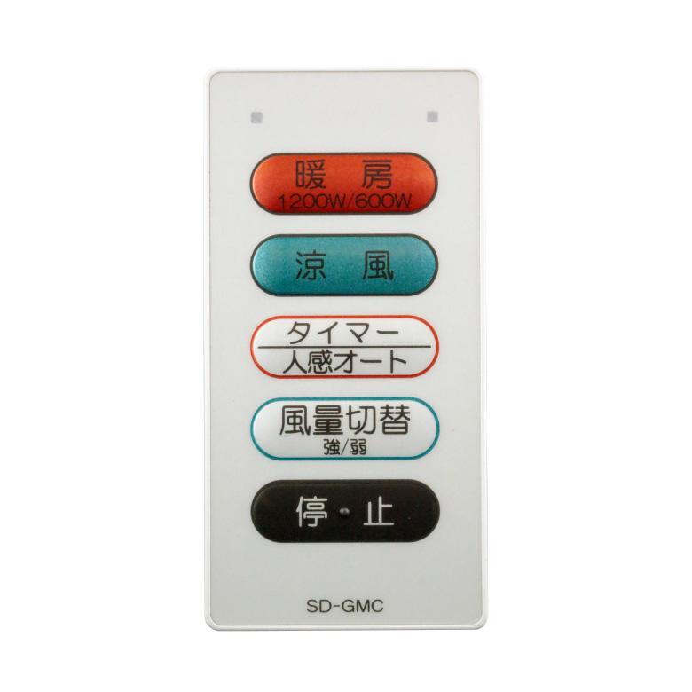 高須産業 【SDG-1200GSM】 涼風暖房機 壁面取付 グラファイトヒーター