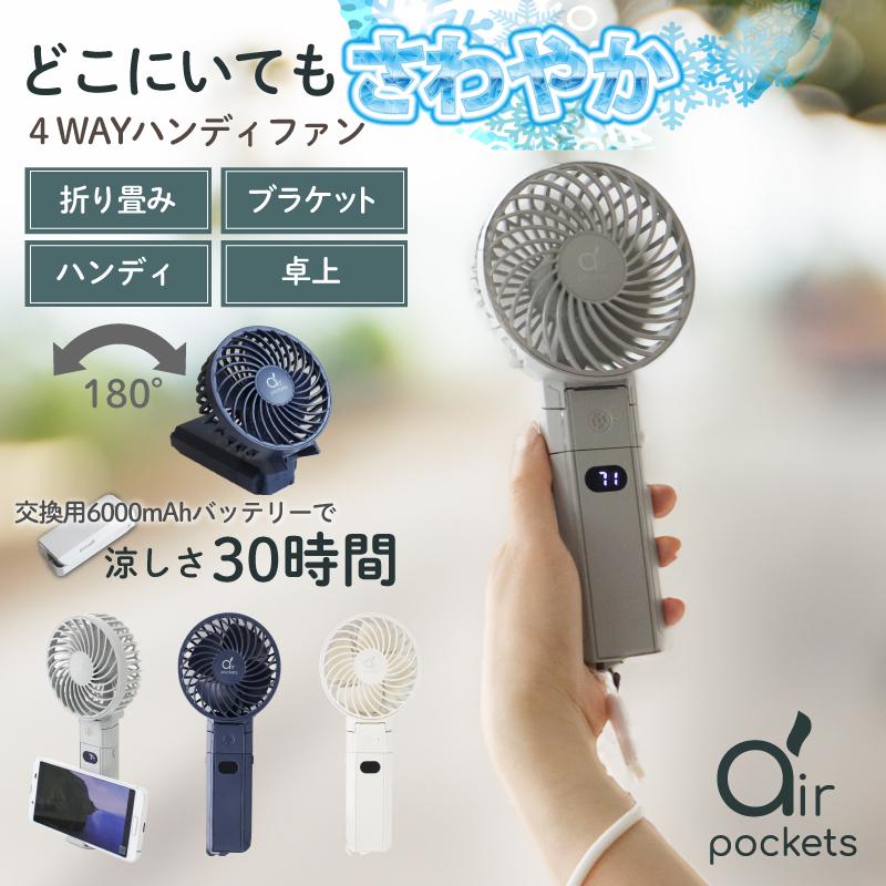 手持ち扇風機 ハンディファン 飛行機 携帯扇風機 充電式 冷却 折り畳み