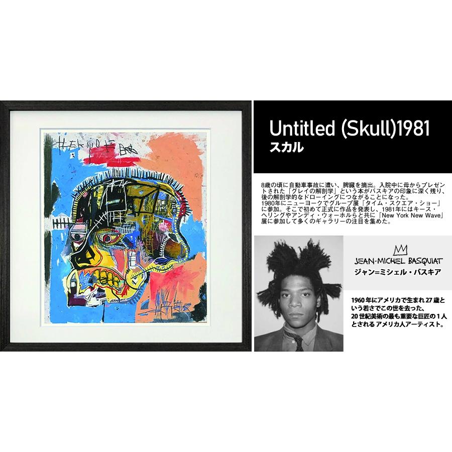 バスキア スカル Jean-Michel Basquiat Untitled Skull ジャン