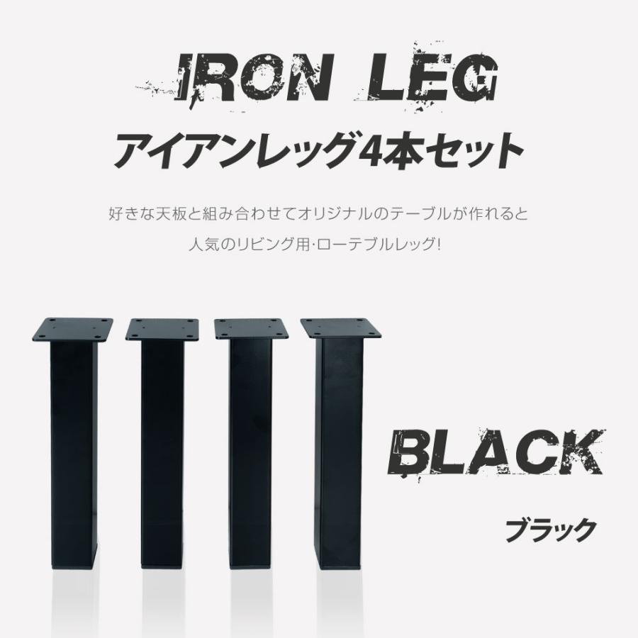 テーブル脚 テーブルキッツ脚 ロータイプ 高さ33.5cm 4本組 アイアン脚