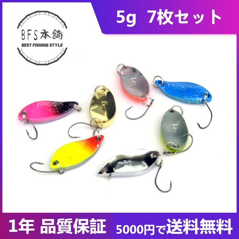 5g × 7個 セット 7色スプーン 格安 ルアー （ 管釣り 管理釣り場 湖