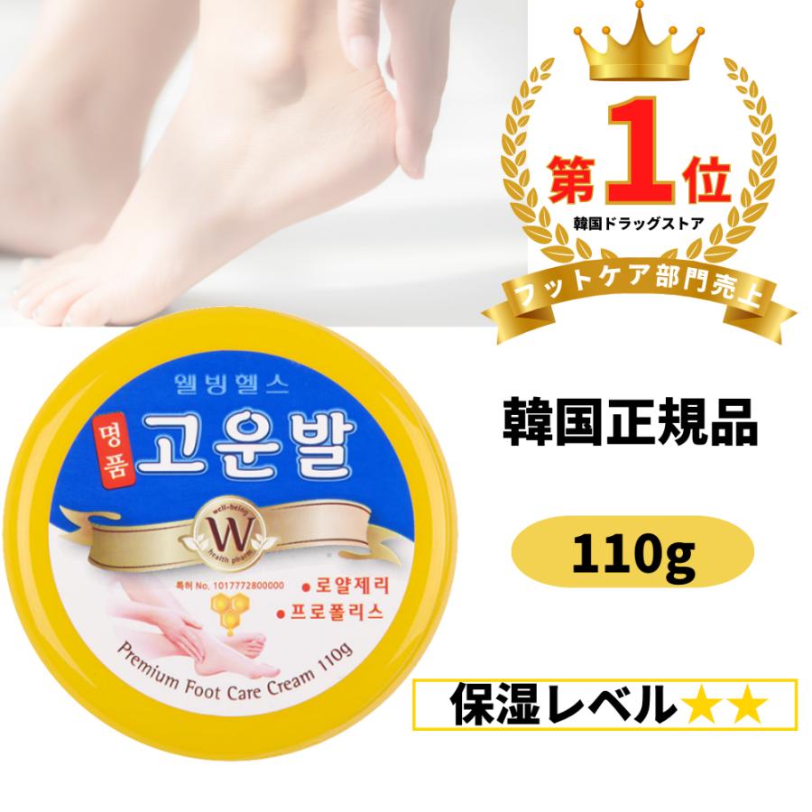 韓国正規品）(2個セット) コウンバルクリーム 黄 110g（1年通して