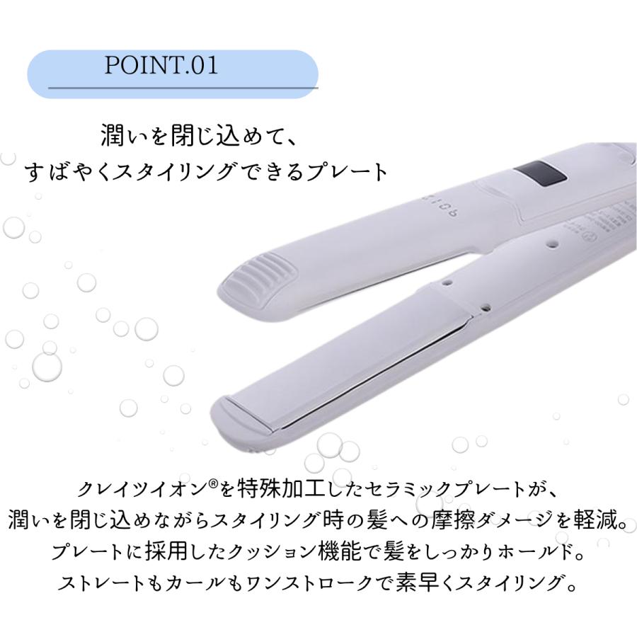 送料無料ポイント10倍）クレイツ 9012 イオンストレートアイロン 1年
