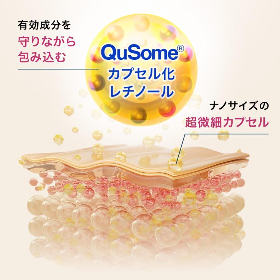 b.glen（ビーグレン） レチノール配合 美容クリーム QuSomeレチノA