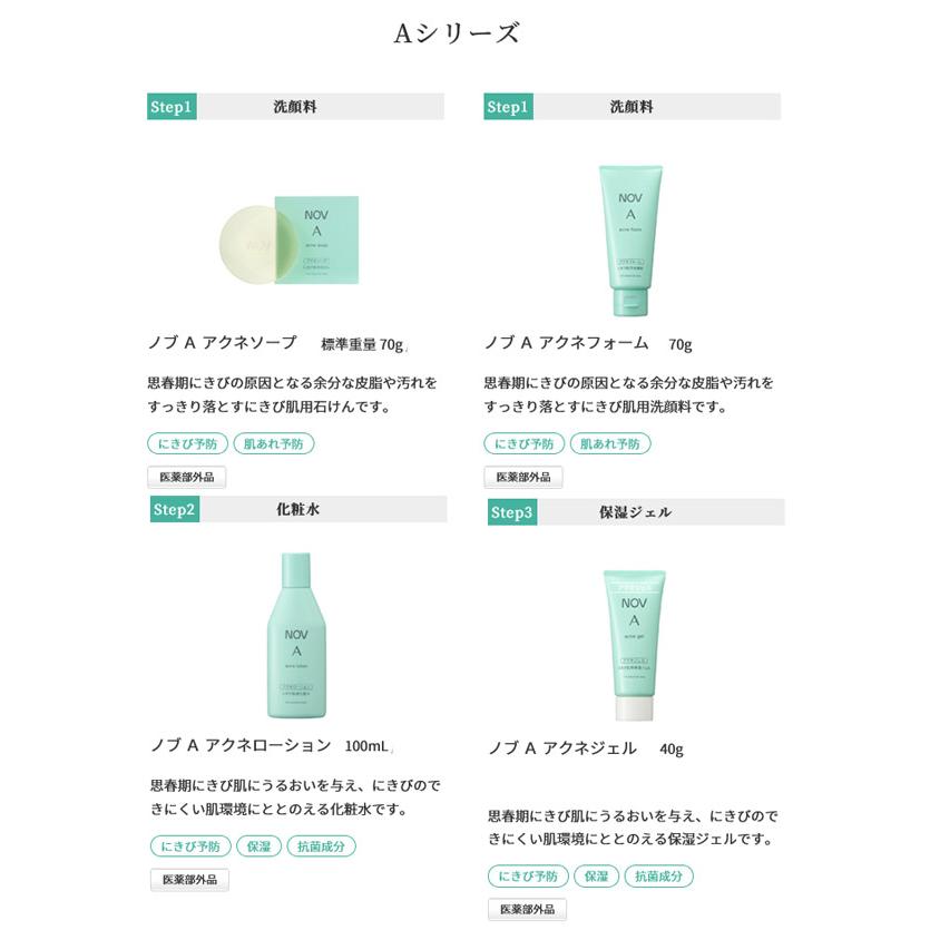 NOV（ノブ） A スキンケアセット プレゼント付 : 美彩 - 通販 - Yahoo
