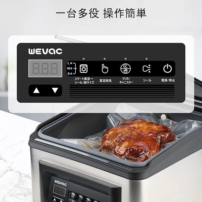 残り1点】 Wevac/ウィーバック/YJS806/吸引力-99.9kpa/真空パック機