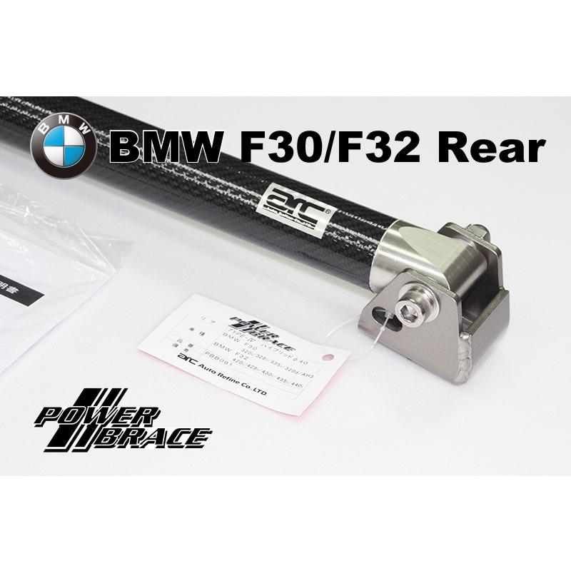 ARC パワーブレース BMW F30,F32 リア・タワーバー T4 カーボン PBB091