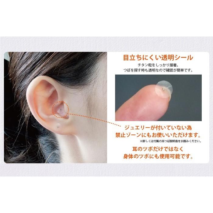 BITOKEN 正規品 耳つぼシールチタンビーズクリア200粒 マグレイン