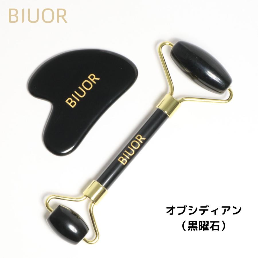 BIUOR 天然石美容ローラー&かっさセット 美顔マッサージ 天然石 翡翠