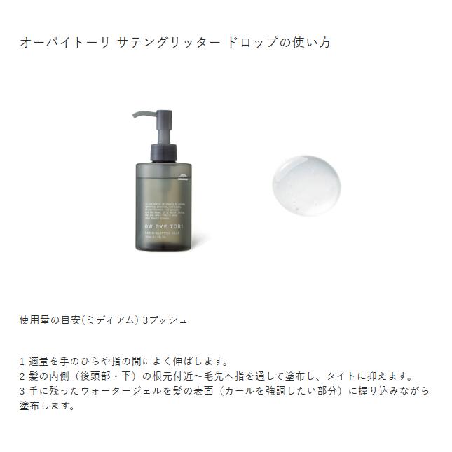 MILBON（ミルボン） オーバイトーリ ヴェロアメルト バーム 40ml