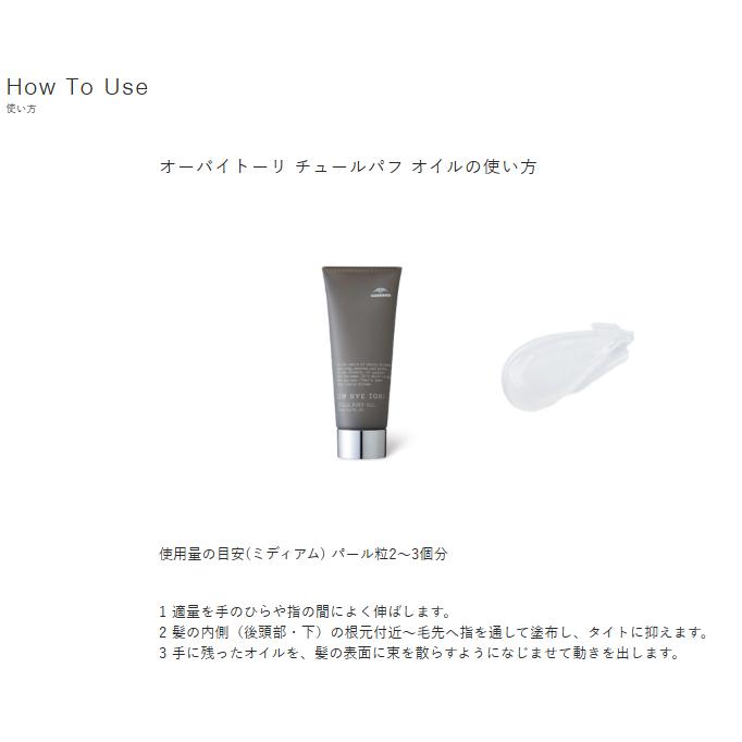 MILBON（ミルボン） オーバイトーリ サテングリッター ドロップ 180ml