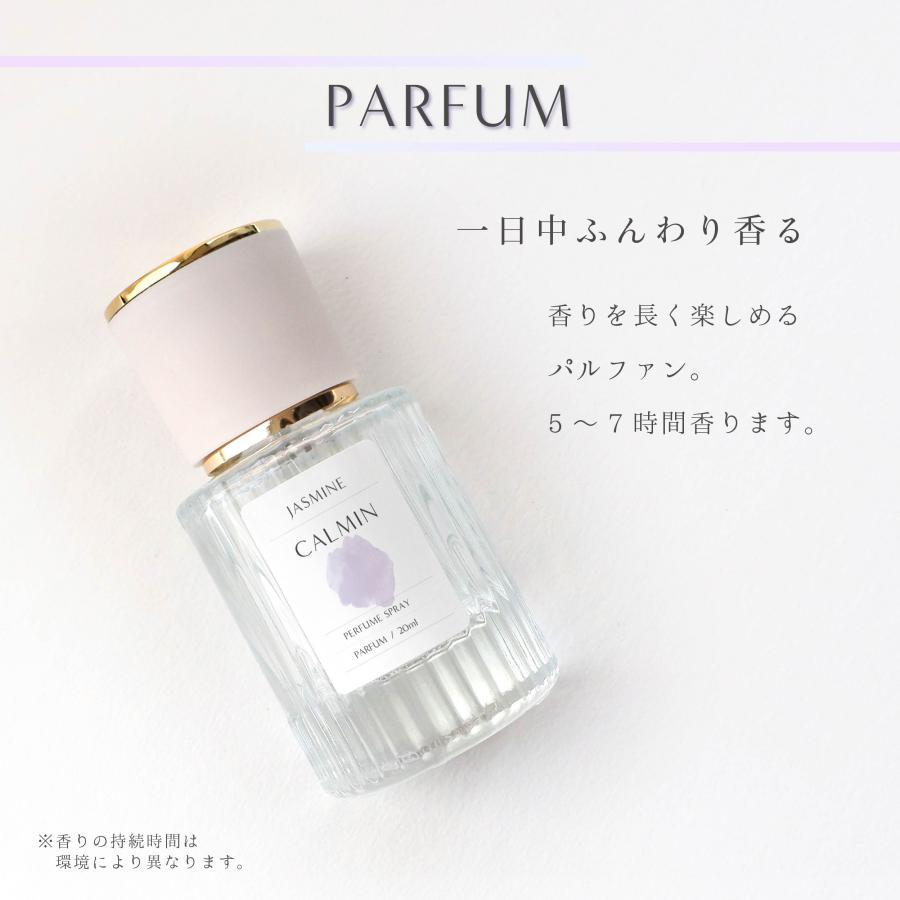 CALMIN JASMINE 香水 ジャスミンの香り 20ml : 美容室専売品Cosmec