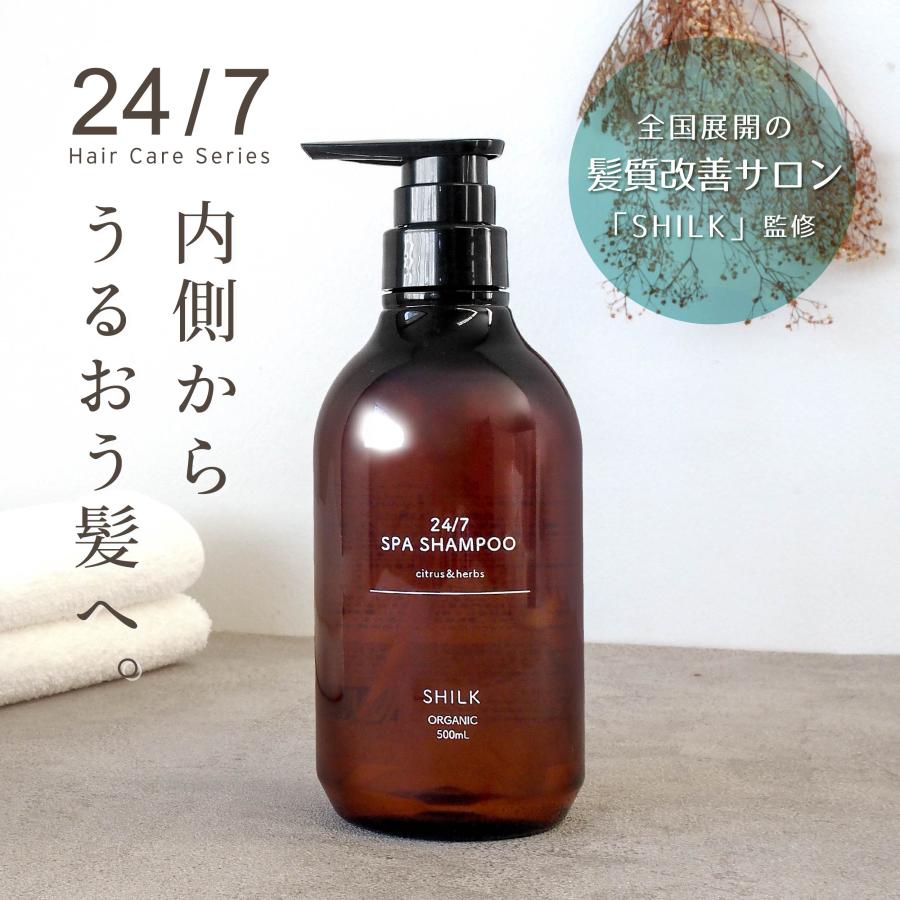 髪質改善サロン SHILK (シルク)】 24/7 スパシャンプー アミノ酸