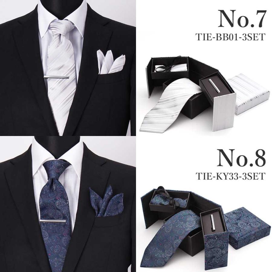 ネクタイ・チーフ・タイピン 3点セット メンズ 紳士用 アクセサリー