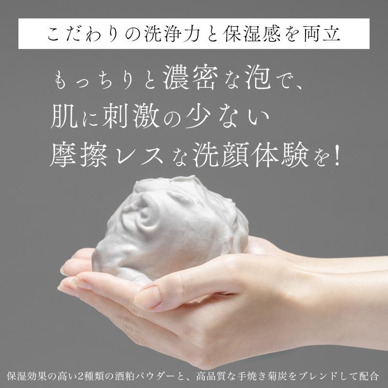 NAIA 酒粕フェイスマスク 1枚入り+菊炭&酒粕配合 洗顔フォーム 100g