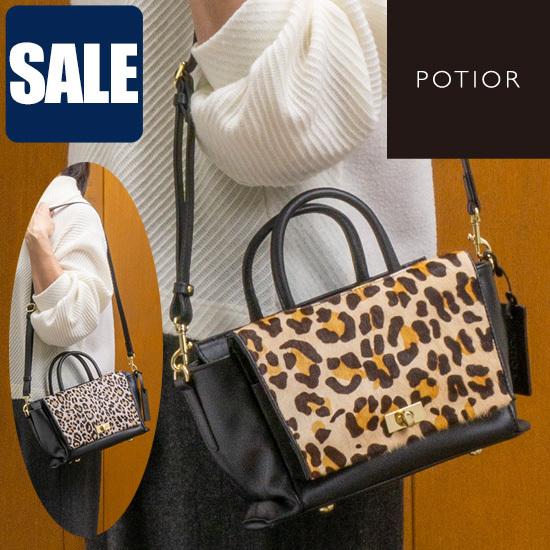 PotioR（ポティオール） SALE セール 50％OFF POTIOR ALISON MINI