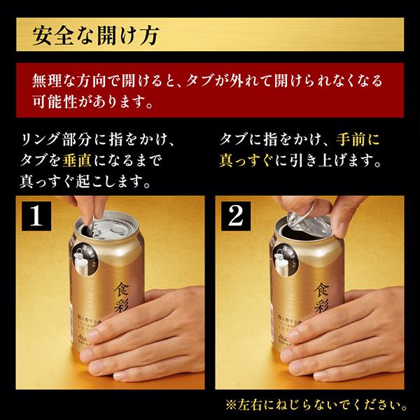 アサヒ（asahi） ビール beer 食彩 生ジョッキ缶 340ml×1ケース/24本