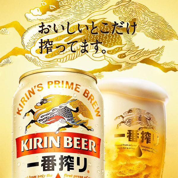 一番搾り ビール beer 優良配送 送料無料 キリン クーラーボックス12缶