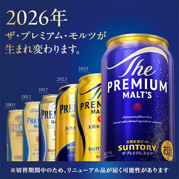 ザ・プレミアムモルツ プレミアムモルツ 350ml 48本 ビール beer 送料