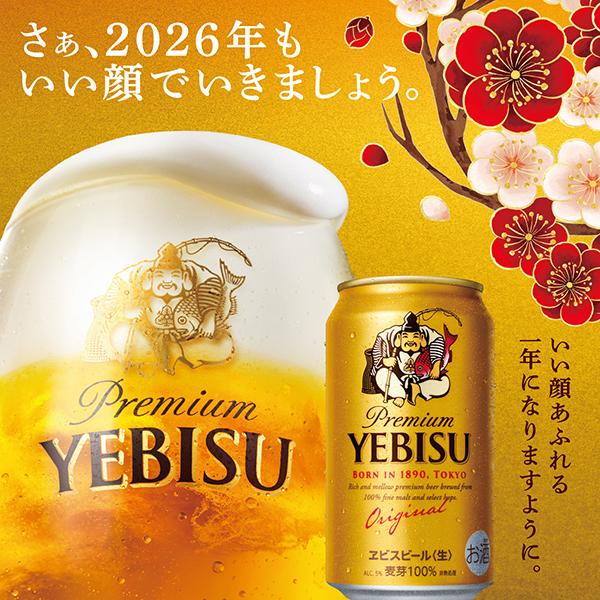 ヱビスビール ビール beer 送料無料 福エビス サッポロ 福ヱビス 350ml