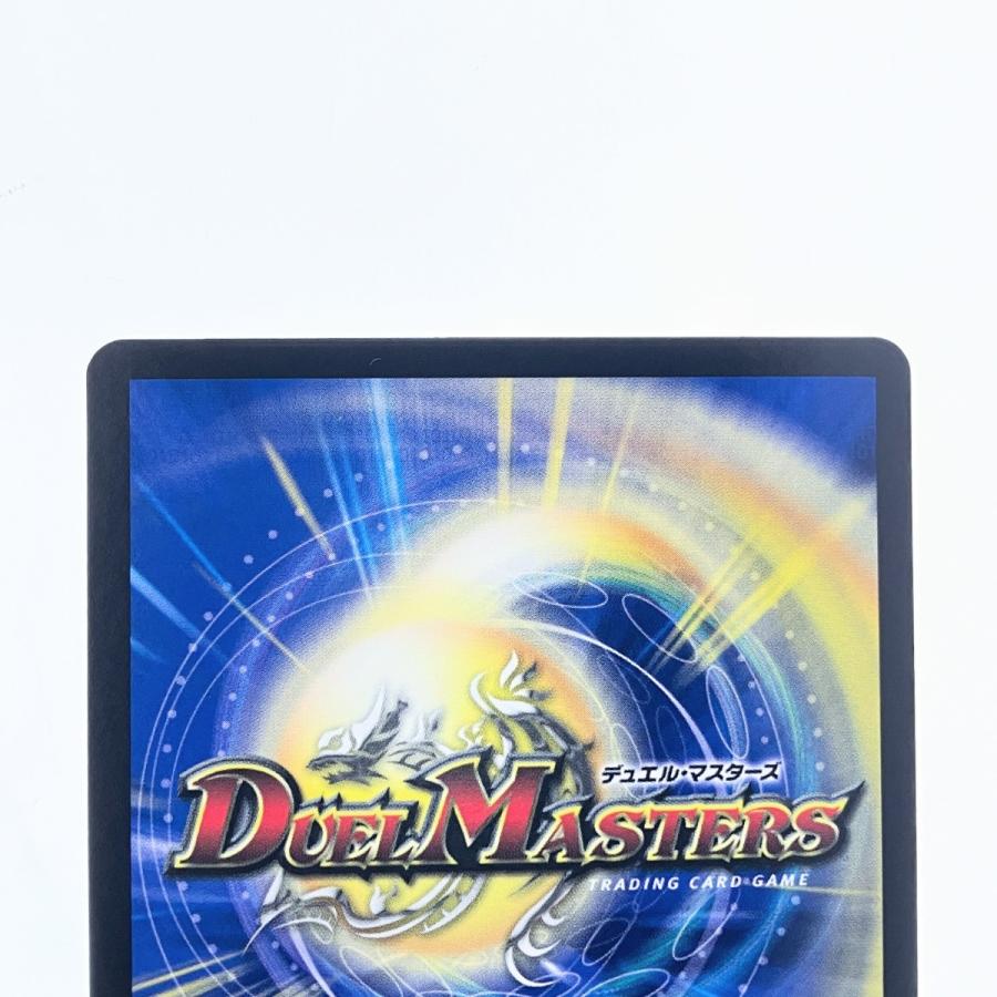 ▽▽ デュエルマスターズ 蜃気楼と誠偽感の決断 25RP1SRS7/S11