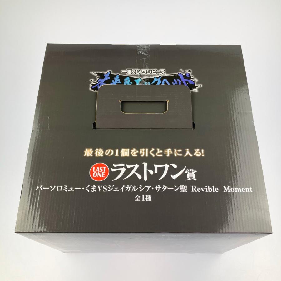 ▽▽ 一番くじ ワンピース ラストワン賞 バーソロミュー・くまvsジェイ