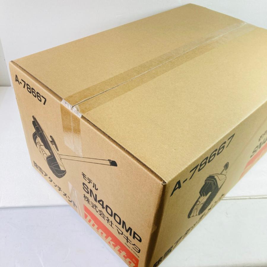 MAKITA マキタ 除雪アタッチメント 未開封品 (2) SN400MP 未使用