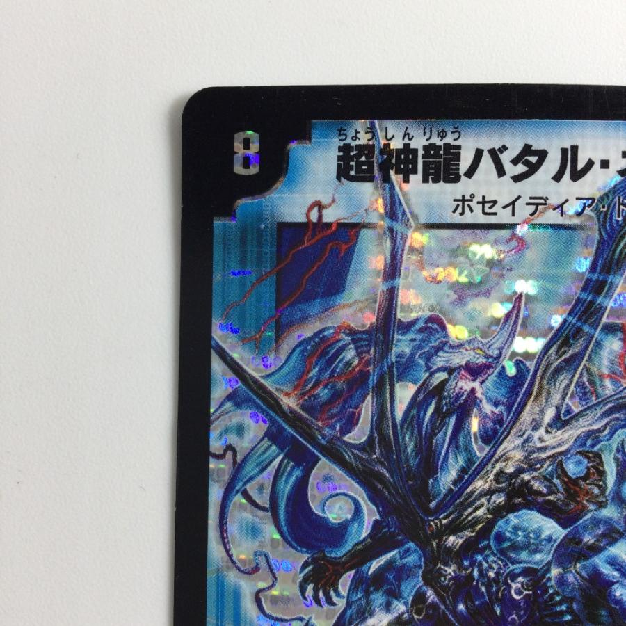 世界5枚】超神龍バタル・ネプタラス ars10 鑑定品 鑑定書付属 世界5枚