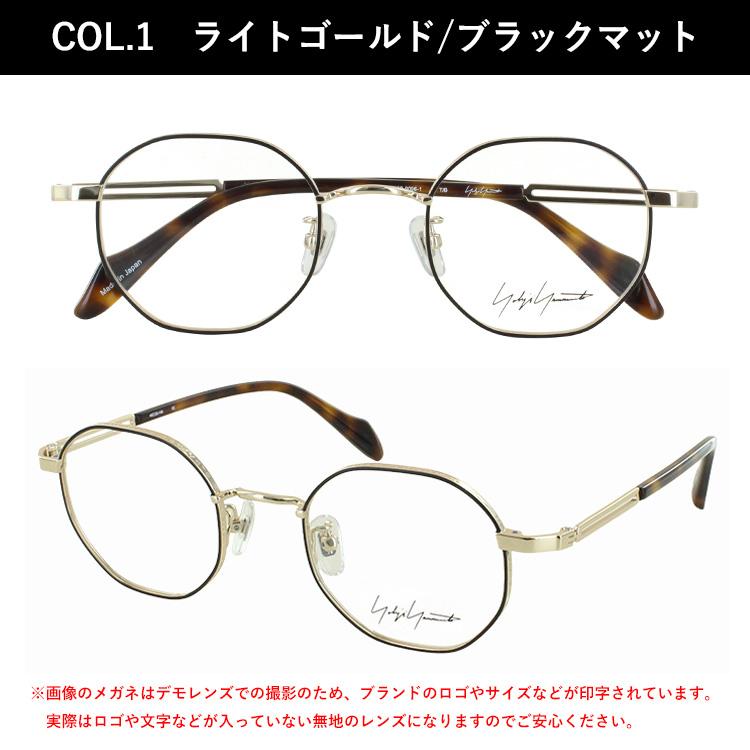 Yohji Yamamoto（ヨウジヤマモト） 度付きメガネ 度入り 度あり メガネ