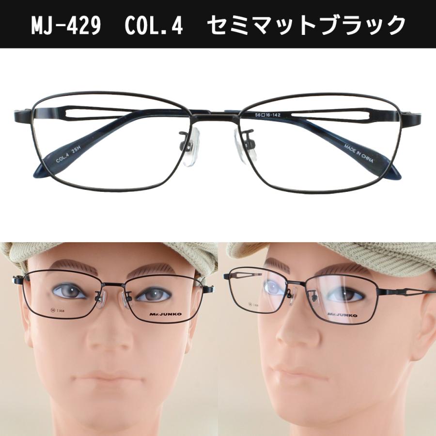 メガネ 度付き 度あり 眼鏡 度付きメガネ メタルフレーム スクエア