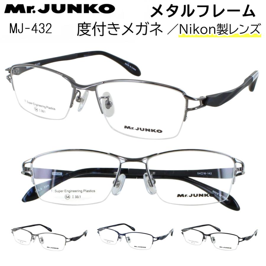 度付きメガネ 眼鏡 度付き 度あり ハーフリム メタルフレーム 柔弾性