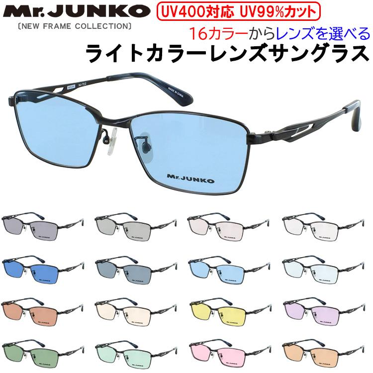 サングラス メンズ UVカット ブランド 薄い色 ライトカラーレンズ