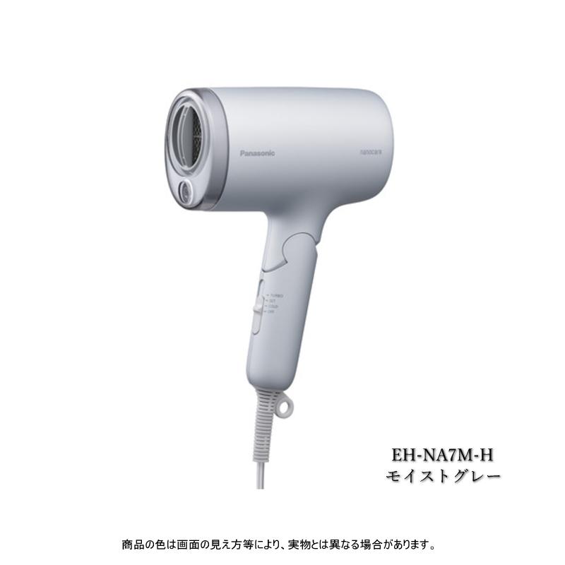 ナノケア パナソニック ヘアードライヤー EH-NA7M-H モイストグレー
