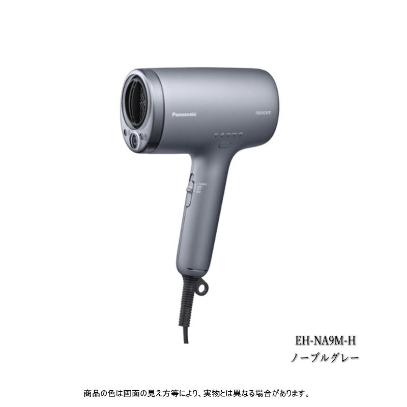 ナノケア パナソニック ヘアードライヤー EH-NA9M-H ノーブルグレー
