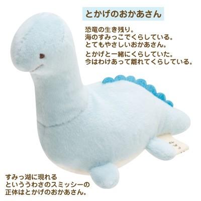 San-X（サンエックス） すみっコぐらし てのりぬいぐるみ とかげの