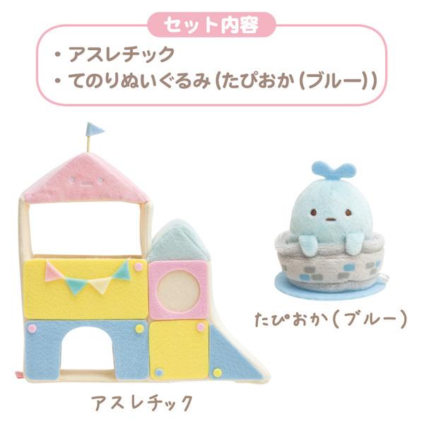 San-X（サンエックス） すみっコぐらし みにっコとあそぼテーマ シーン